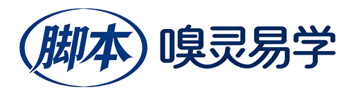 嗅灵易学